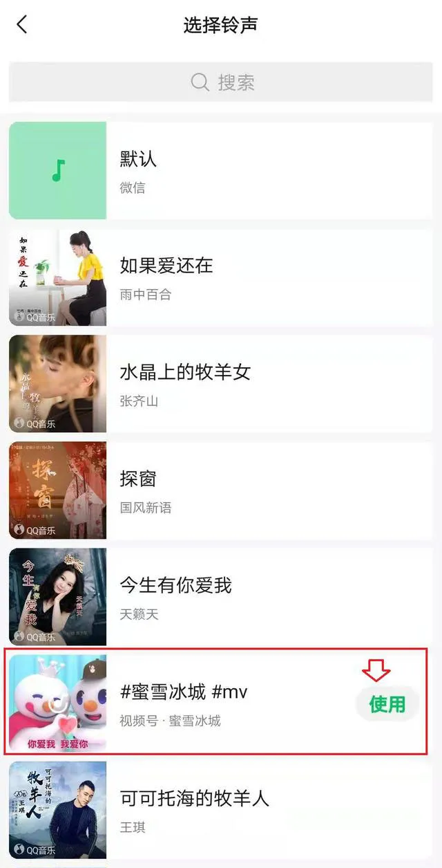 微信彩铃怎么弄 来电彩铃设置方法