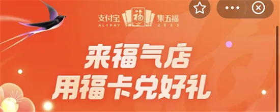 支付宝福气店怎么进-支付宝教程