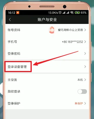爱奇艺会员怎么给别人用-爱奇艺教程