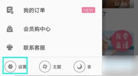 哔哩哔哩如何开启自动连播 播放模式设置教程