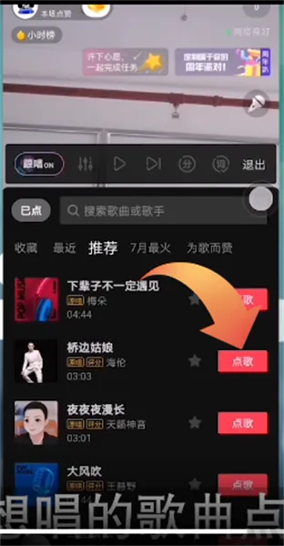 抖音ktv模式在哪里打开-抖音短视频安卓最新官方版教程