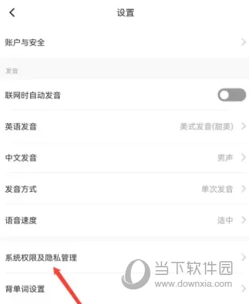 百度翻译APP怎么显示翻译结果图片 权限授予方法