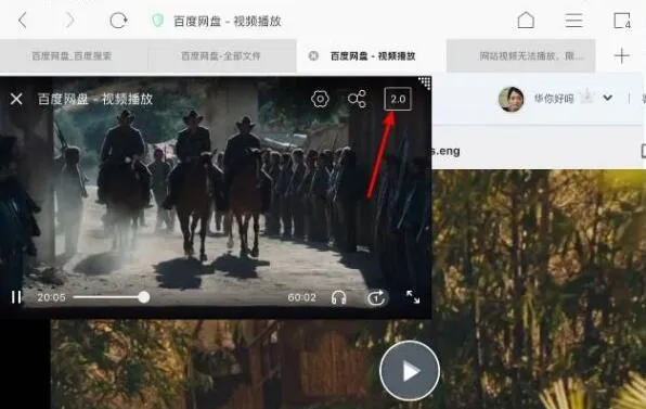 alook浏览器怎么看百度网盘视频-百度网盘教程