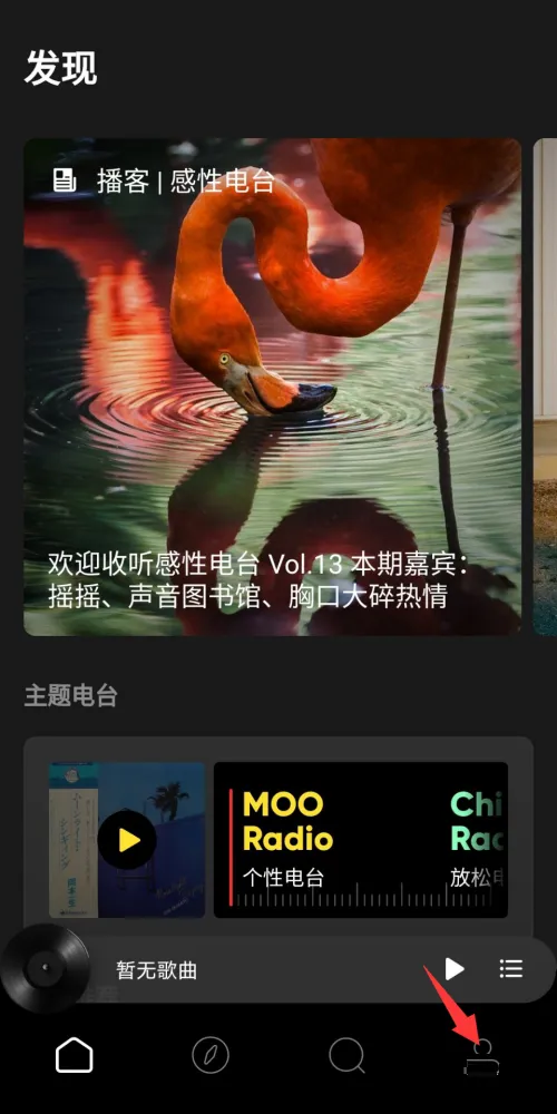 moo音乐个人资料怎么完善-应用教程