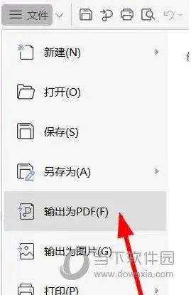 WPS2019怎么转换成PDF 提升办公效率