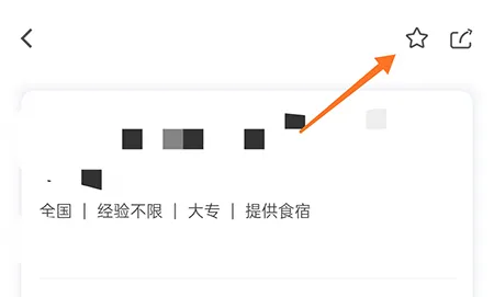 最佳东方怎么收藏职位 相关内容收藏方法介绍