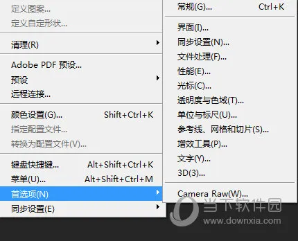 PSCC怎么更改暂存盘位置 这个选项了解下