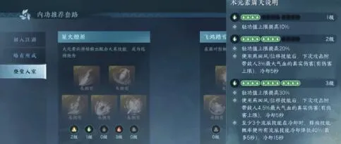 逆水寒手游神相内功怎么搭配-逆水寒手游神相内功搭配攻略
