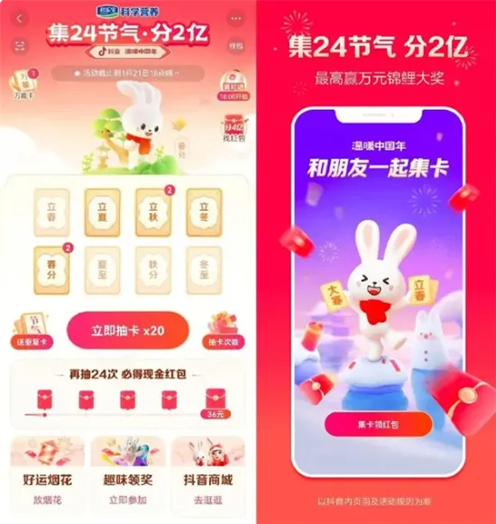 抖音春节活动在哪里2023-抖音教程