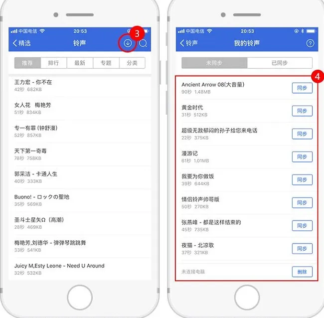 爱思助手怎么设置铃声？iPhone怎么设置手机铃声？-应用教程