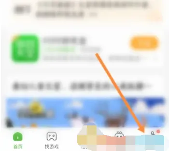 4399游戏盒怎么申请退款-4399游戏盒申请退款的步骤介绍