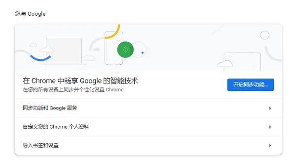 谷歌浏览器插件被阻止解决办法-谷歌浏览器教程