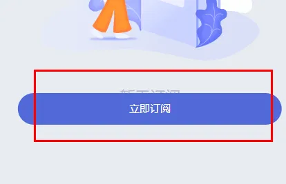 钉钉企典如何订阅-钉钉企典订阅方法分享