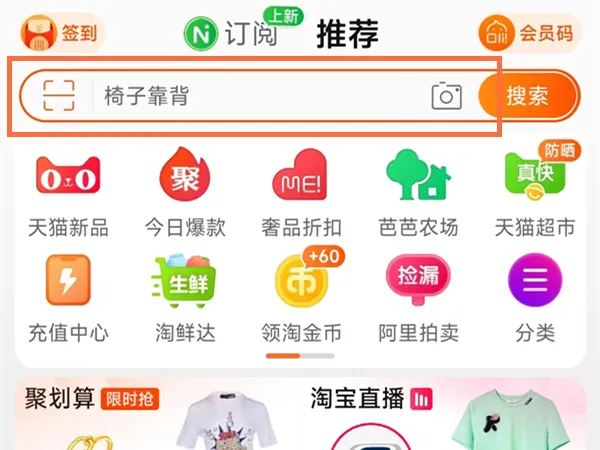 淘宝同城购在什么地方-手机淘宝教程