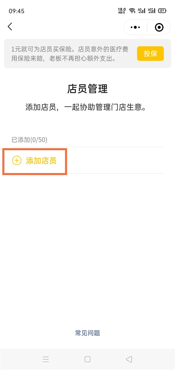 微信收款语音播报怎么绑定两个手机-微信教程