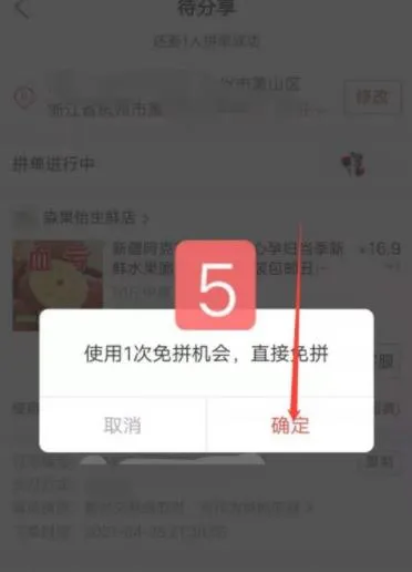 拼多多怎么直接免拼 免拼单操作步骤