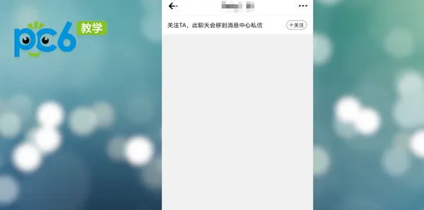 企鹅电竞如何私聊主播-应用教程