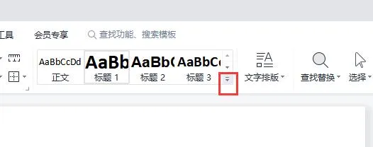 word清除格式操作方法详细介绍-应用教程