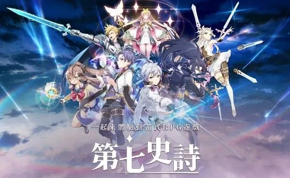 第七史诗episode1怎么开-第七史诗episode1打开攻略