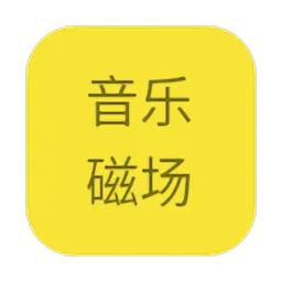 真正免费听歌的app一览-什么app听歌全部免费软件推荐