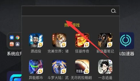 雷电模拟器游戏中心位置-雷电模拟器教程
