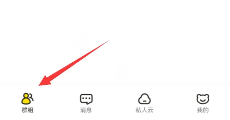 曲奇云盘公告栏在哪-曲奇云盘教程