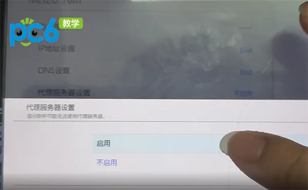 网易uu怎么给switch加速-应用教程