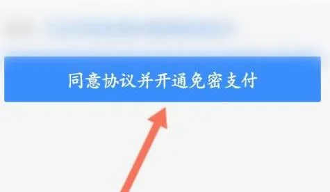 饿了么会员开通教程-饿了么教程