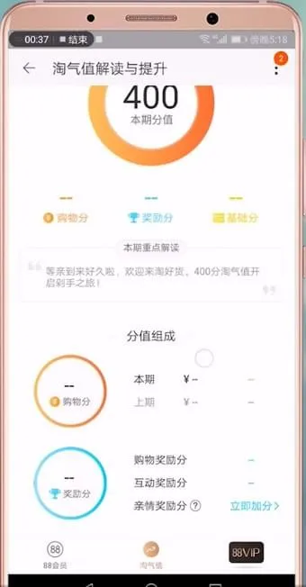 淘宝总消费怎么查-应用教程