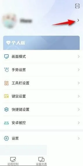 todesk怎么修改个性签名-todesk修改个性签名的步骤介绍