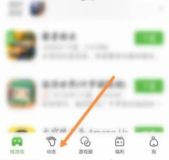 4399游戏盒怎么关注别人-4399游戏盒关注别人的方法分享