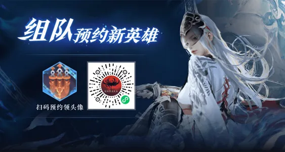 永劫无间无常司头像怎么免费获得-永劫无间无常司头像免费获取攻略