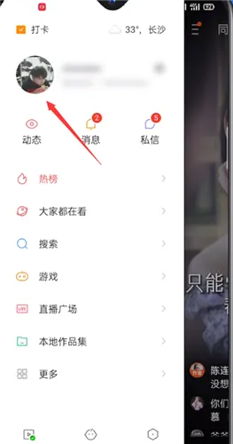 快手怎么设置关注才能进群-快手教程