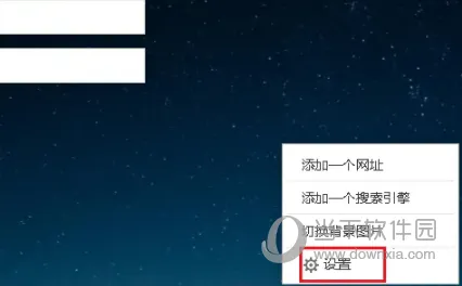 星愿浏览器怎么允许插件后台运行 设置方法介绍