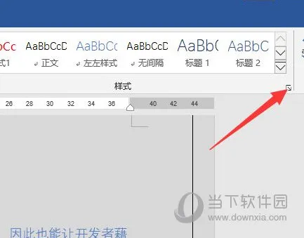 Word2019怎么设置标题级别 操作步骤