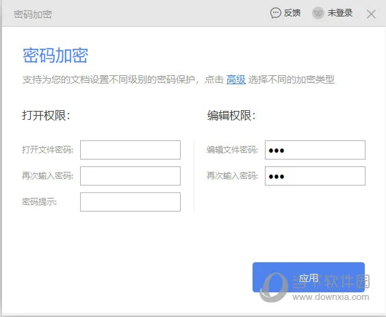 WPSword怎么设置只读 文档权限快速设置