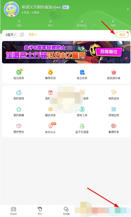 4399游戏盒怎么用盒币兑换道具-4399游戏盒用盒币兑换道具的步骤介绍