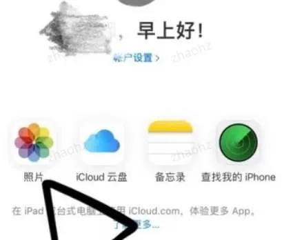 苹果云服务如何恢复照片-应用教程