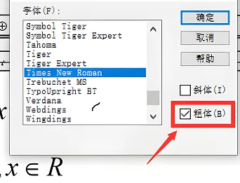 mathtype如何加粗-应用教程