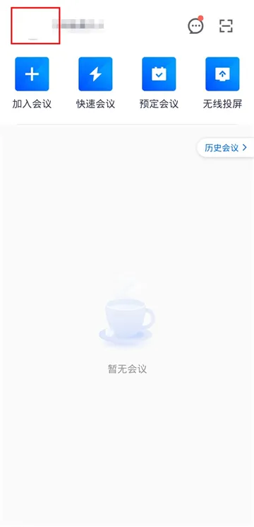 腾讯会议怎么分享云录制视频-腾讯会议教程