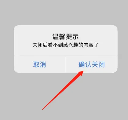 美团怎么关闭个性化推荐-美团关闭个性化推荐的步骤介绍