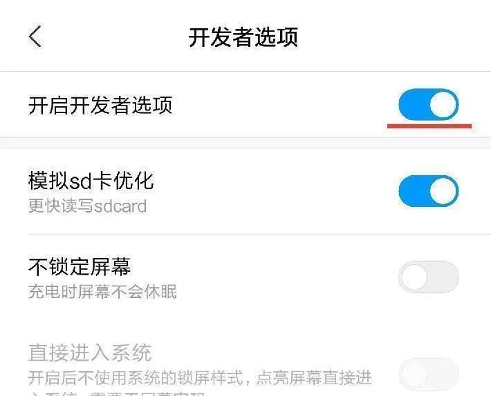 miui12usb调试打开方法-应用教程