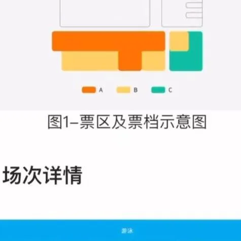 2023杭州亚运会开幕式门票网上订票是什么流程-亚运会开幕式门票网上订票流程介绍