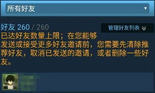 steam手机版添加好友时发生错误怎么办-steam移动版教程