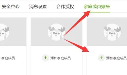 爱奇艺共享会员教程-爱奇艺教程