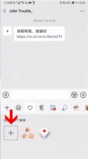 微信表情包怎么添加-微信教程