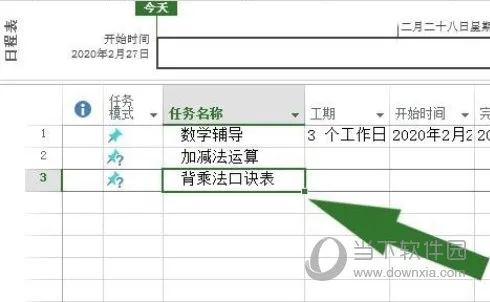 project2016怎么设置子任务 操作步骤