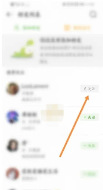 4399游戏盒怎么关注别人-4399游戏盒关注别人的方法分享