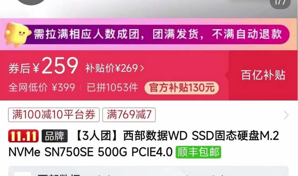拼多多三人团拼团方法-拼多多教程