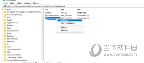 Win11运行VMware蓝屏怎么解决 四种方法搞定